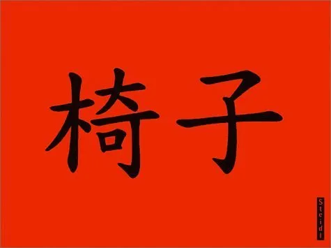 Couverture de Sitting in China