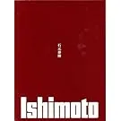 Couverture de Ishimoto - Des lignes et des corps