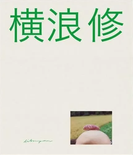 Couverture de Small Town - 東川町