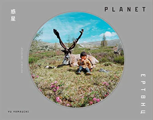 Couverture de Planet = [titre en japonais]