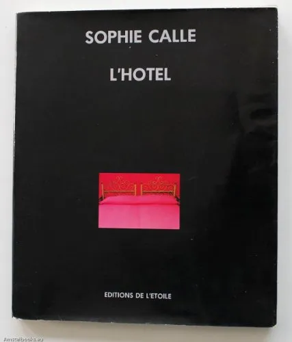 Couverture de L'hôtel