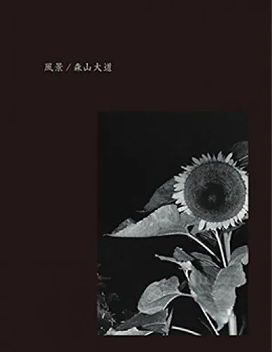 Couverture de Fukei = [titre en japonais]