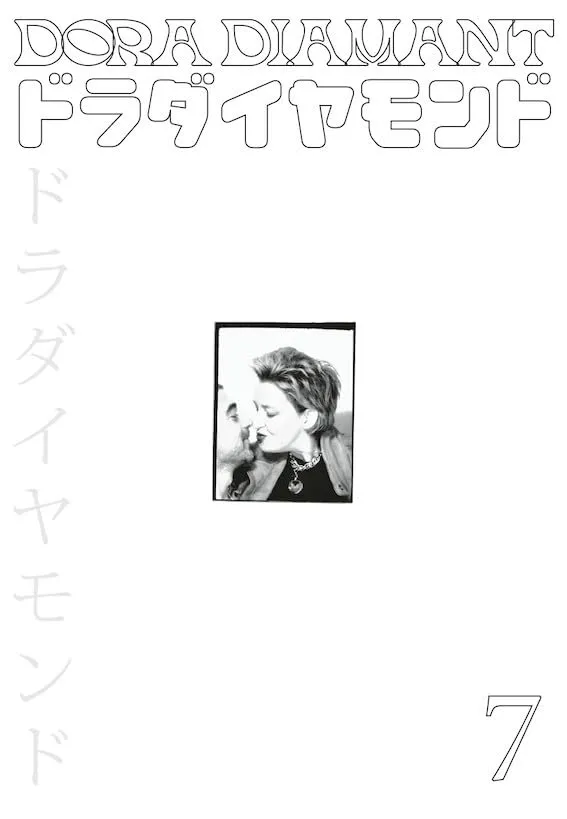 Couverture de Archive Dora Diamant #7