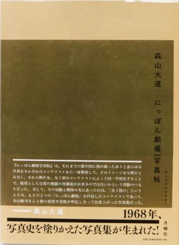 Couverture de 劇場 (Gekijo)