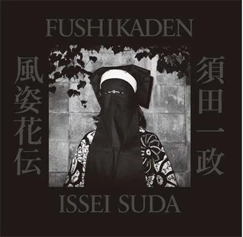 Couverture de Fushikaden