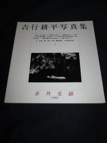 Couverture de Kouhei, Yoshiyuki: Sekigai Kousen
