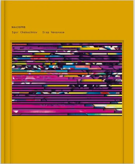 Couverture de Errors: NA4JOPM8 [=titre en ukrainien]