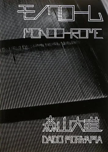 Couverture de Monochrome : Tokyo 2008 - 2012 = [titre en japonais]