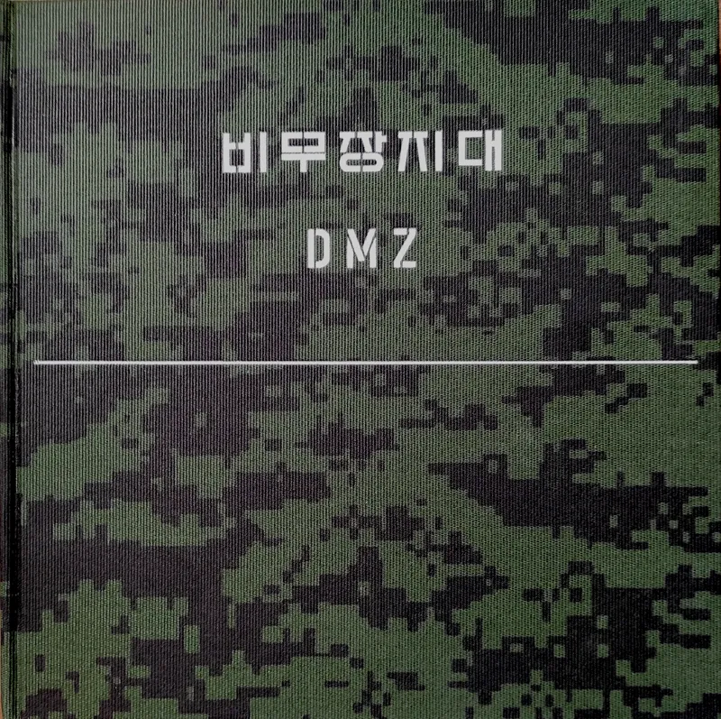 Couverture de Forbidden Forest = [titre en coréen]