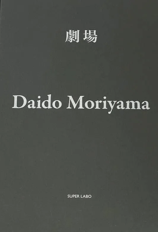 Couverture de Theater = [titre en japonais]