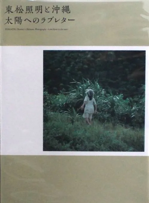 Couverture de Tomatsu, Shomei + Okinawa Photographs : Love Letter to the Sun