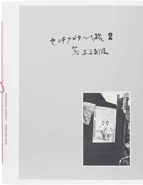Couverture de Sentimental Journey 2 = [titre en japonais]