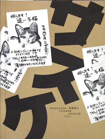 Couverture de Sasuke